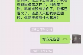 凉州要账公司更多成功案例详情